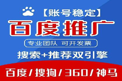某企业选择百度竞价托管公司的背后故事
